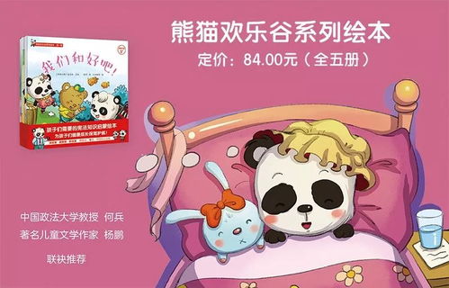《憲法小課堂》 動畫片時(shí)間里的法治奇遇記