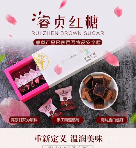【批發】睿貞紅糖姜茶正云南黑糖方塊盒裝玫瑰紅糖獨立包廠家現貨