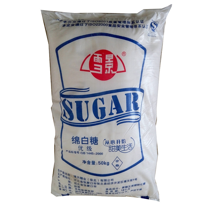 雪景優(yōu)級(jí)綿白糖50kg食用白糖 超細(xì)綿砂糖優(yōu)質(zhì)棉糖 烘焙.