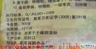 土特產(chǎn)-【熱批夏津特產(chǎn)&mdash;&mdash;珍珠琪】_食品、飲料_世界工廠網(wǎng)中國(guó)產(chǎn)品信息庫(kù)