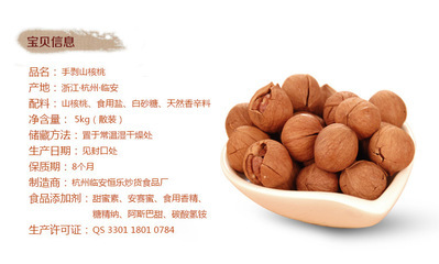 【新炒山核桃 臨安手剝山核桃 手剝小核桃】價(jià)格,廠家,圖片,堅(jiān)果炒貨,臨安恒樂炒貨食品廠-